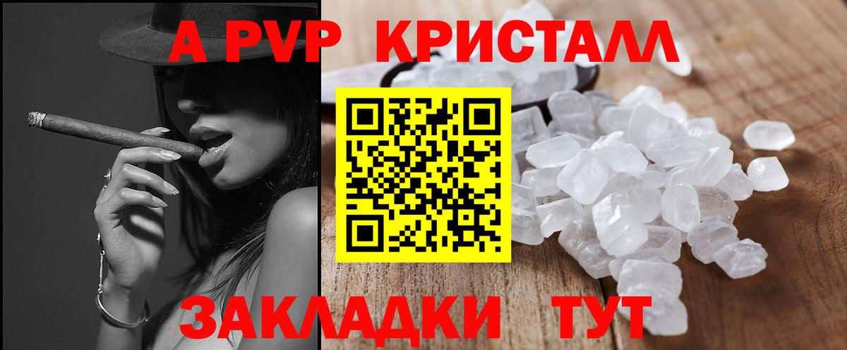А ПВП кристаллы  Alfa_PVP  A PVP СК  Гатчина 