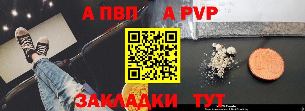 Alpha-PVP мука  Вход с VPN  APVP СК КРИС  Гатчина 