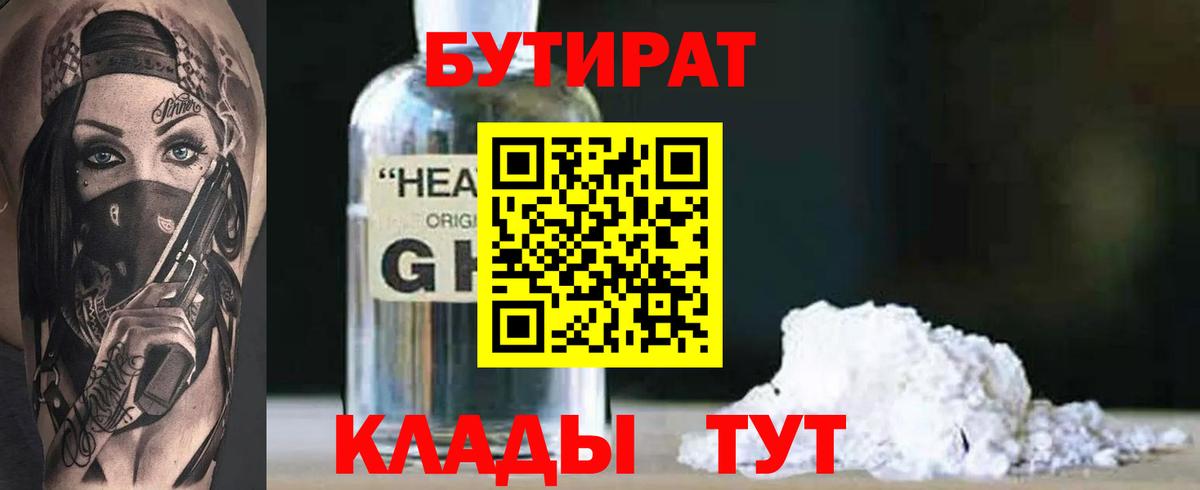 БУТИРАТ оксана Гатчина