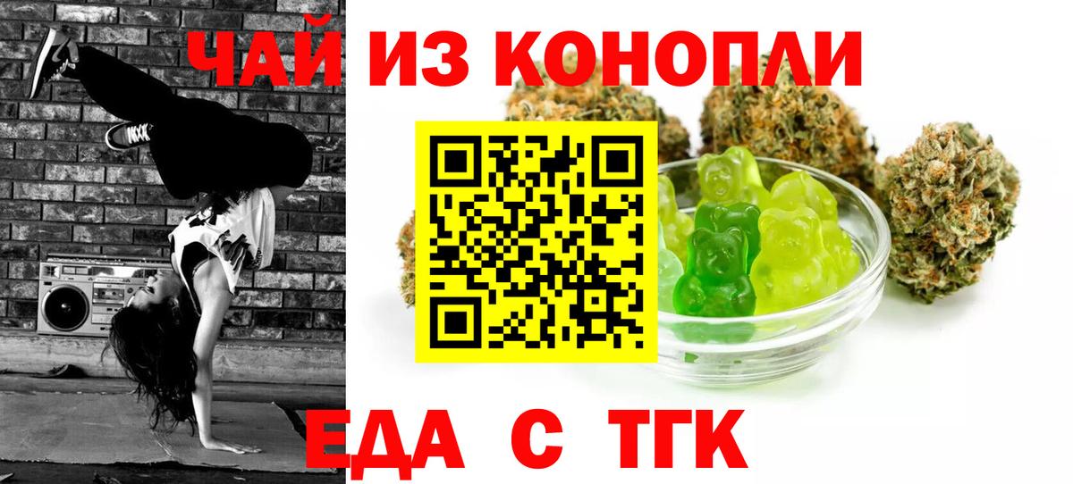Печенье с ТГК марихуана  Вход с VPN  Гатчина 