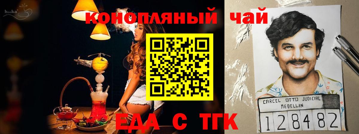 Cannafood марихуана  Гатчина 