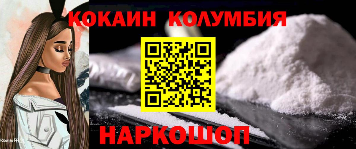 COCAIN  Вход с VPN  Кокаин Колумбийский  Гатчина  Cocaine FishScale 