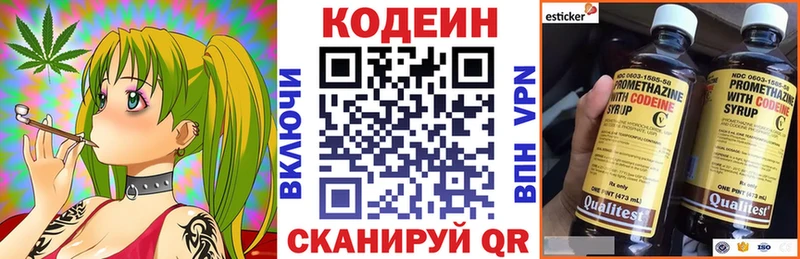 Кодеиновый сироп Lean напиток Lean (лин)  Гатчина 
