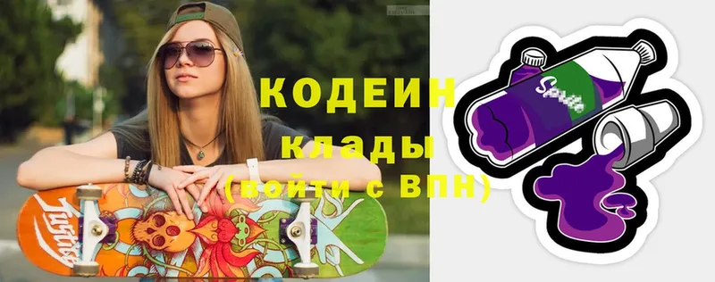 Кодеиновый сироп Lean Purple Drank Гатчина