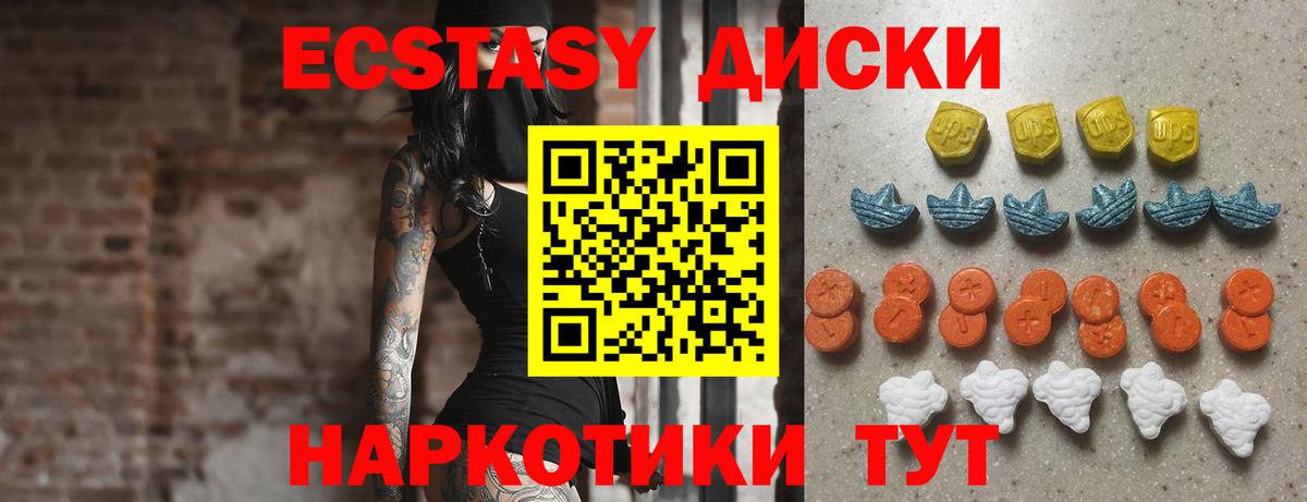ЭКСТАЗИ MDMA  гидра ONION  Экстази 280 MDMA  Гатчина  Ecstasy 