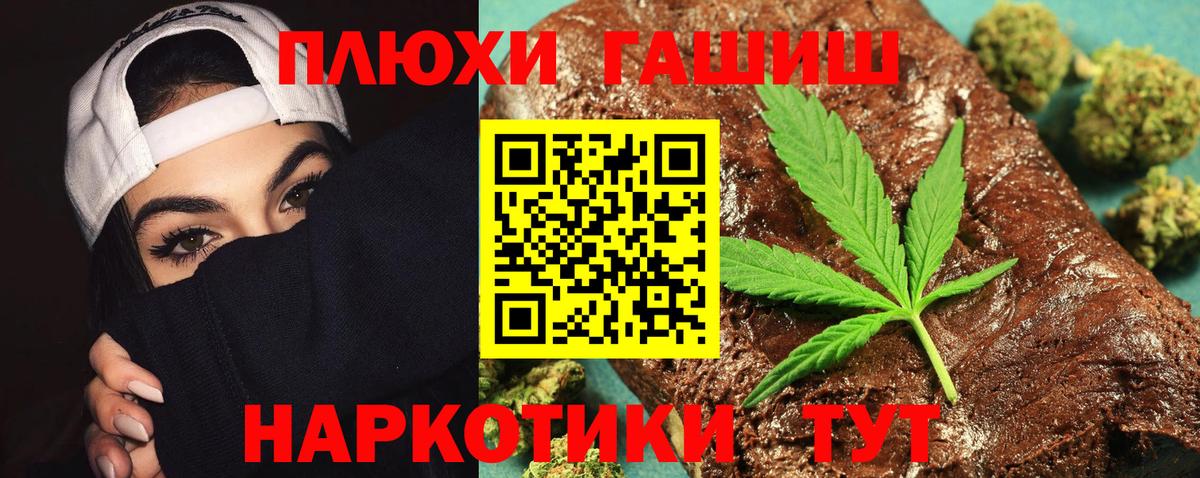 ГАШИШ Cannabis  ГАШ  Гатчина 