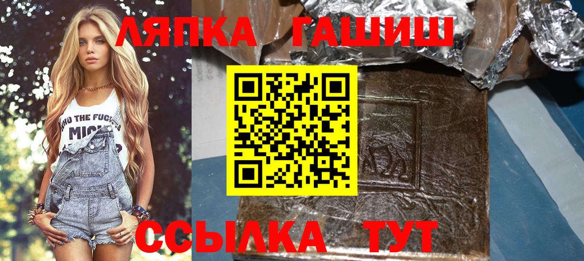 Гатчина  ГАШИШ гарик  что такое   Вход с VPN  Гашиш индика сатива 