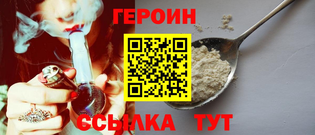 ГЕРОИН герыч Гатчина