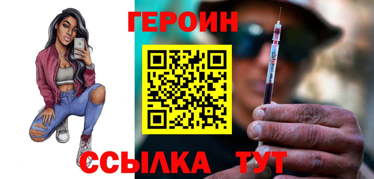 Героин гречка  Гатчина 