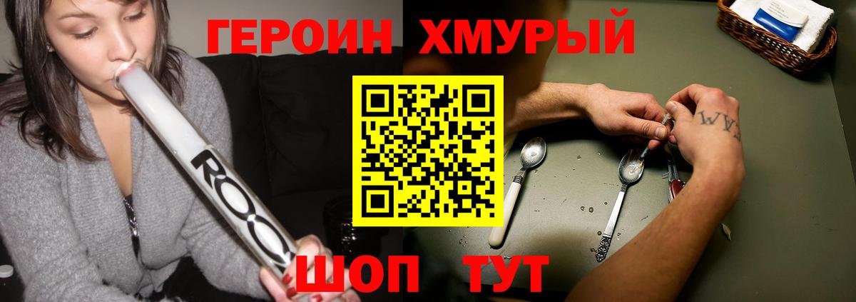 Героин Heroin  ГЕРОИН  Гатчина  Вход с VPN 