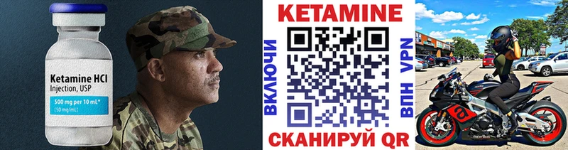 Кетамин VHQ  Гатчина 