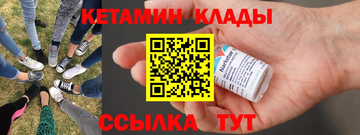 Кетамин VHQ  Кетамин ketamine  Гатчина 