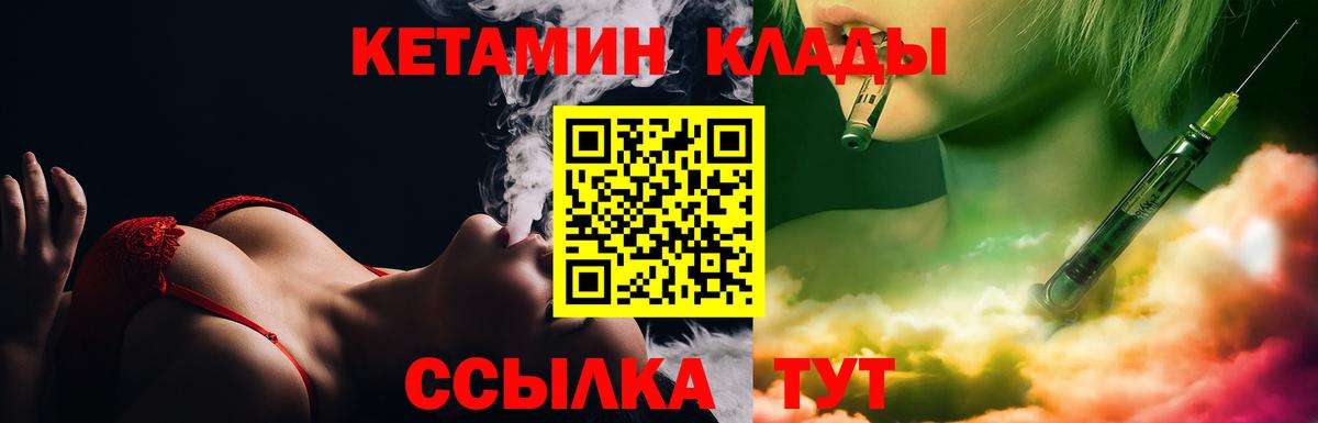 Кетамин ketamine  Вход с VPN  Гатчина  Кетамин VHQ 