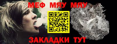 мефедрон мука Балаково