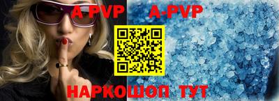альфа пвп VHQ Апшеронск