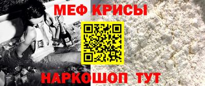 мефедрон мука Балаково