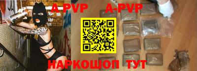 альфа пвп VHQ Апшеронск