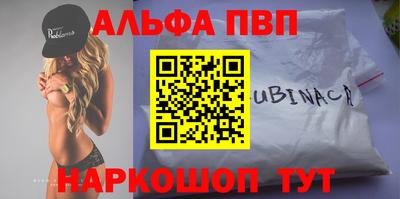 ALPHA PVP Аргун
