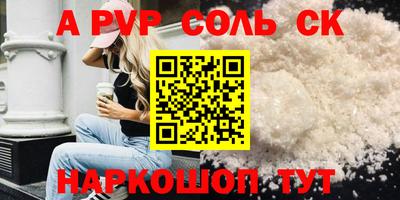 альфа пвп VHQ Апшеронск
