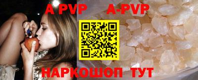 ALPHA PVP Аргун