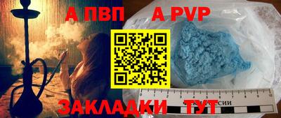 ALPHA PVP Аргун