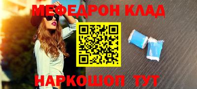 мефедрон мука Балаково