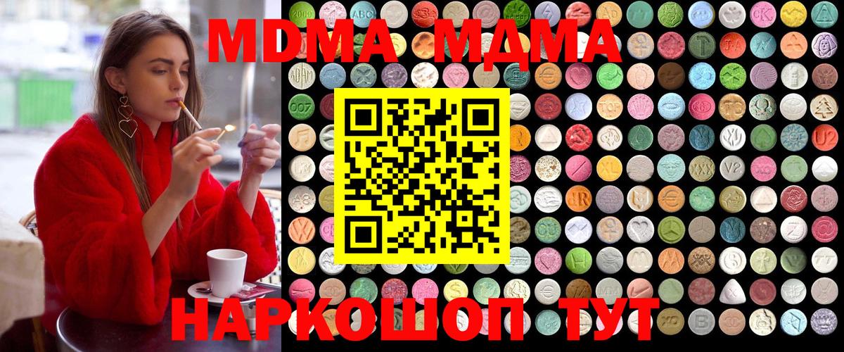 MDMA crystal Гатчина