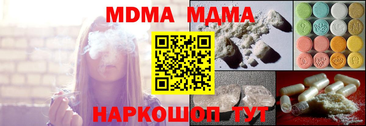 MDMA молли  Вход с VPN  МДМА  MDMA VHQ  Гатчина 