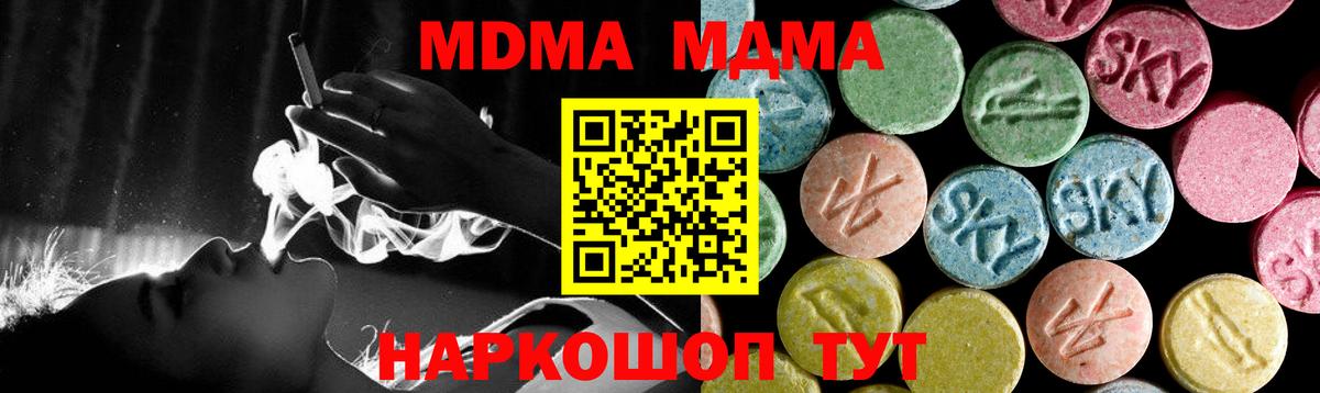MDMA crystal Гатчина