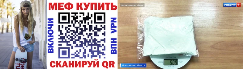 МЕФ кристаллы  Гатчина 