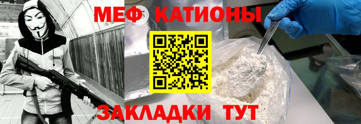 Меф кристаллы Гатчина