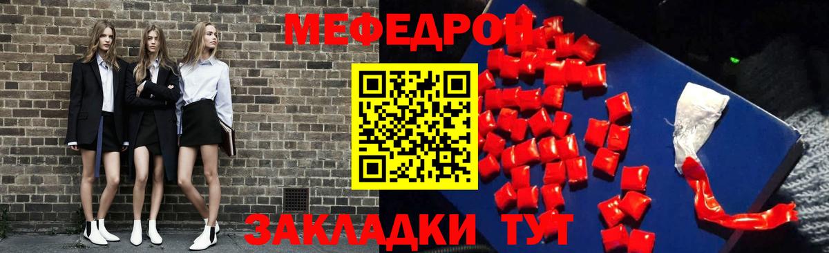 МЯУ-МЯУ mephedrone  Мефедрон  МЯУ-МЯУ кристаллы  KRAKEN сайт  Гатчина 