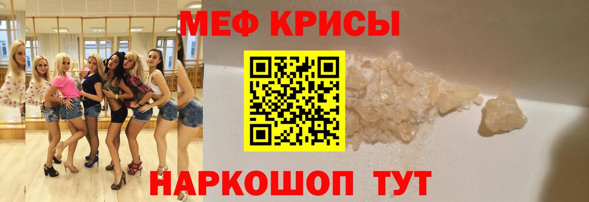 Мефедрон мука  Меф  МЯУ-МЯУ  Вход с VPN  Гатчина 