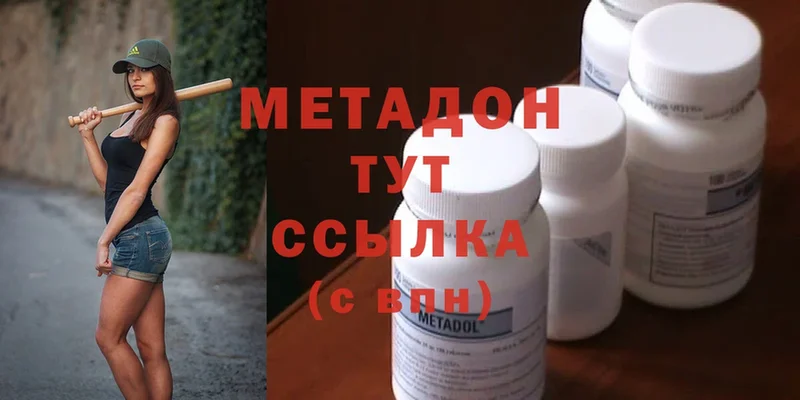 мориарти формула  Гатчина  МЕТАДОН мёд 