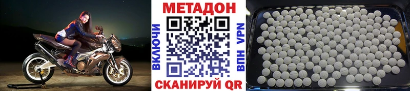 МЕТАДОН VHQ  Гатчина 