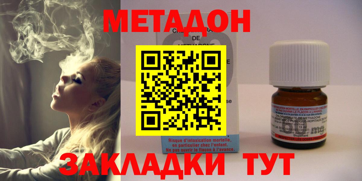 blacksprut зеркало  Гатчина  Метадон мёд 