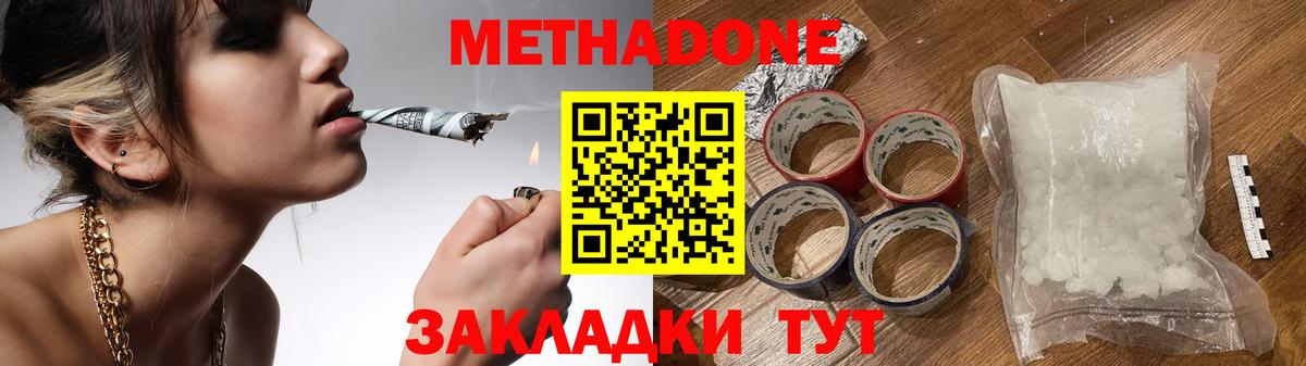 Гатчина  МЕТАДОН methadone  Вход с VPN  ссылка на мегу   Метадон мёд 