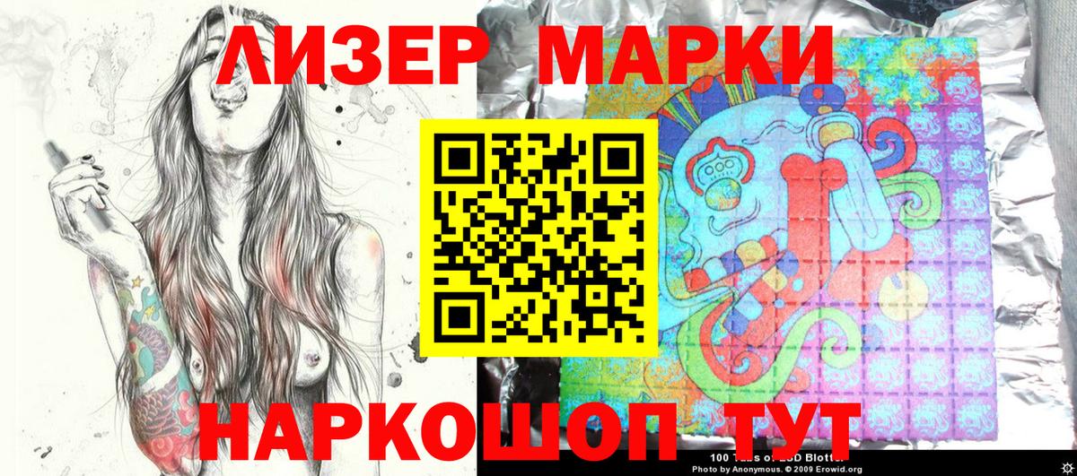 Марки NBOMe 1500мкг  Марки NBOMe 1500мкг  Вход с VPN  Гатчина 