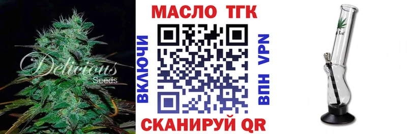 Дистиллят ТГК THC oil  Гатчина 