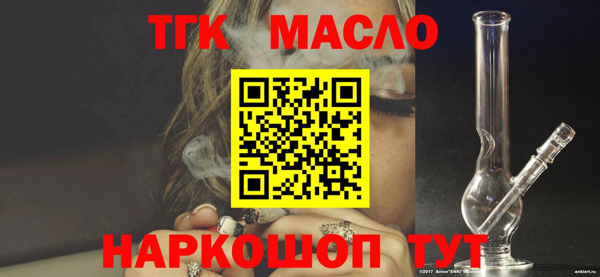 ТГК гашишное масло  Гатчина  Дистиллят ТГК Wax 