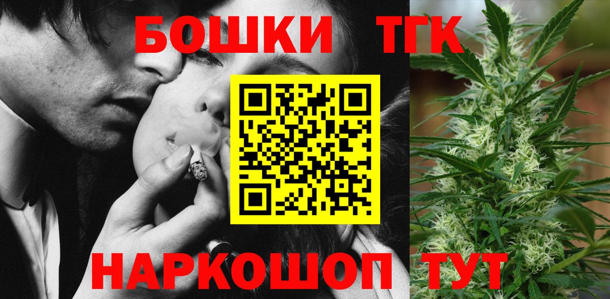 Марихуана THC 21%  Канабис семена  Марихуана тримм  Вход с VPN  Гатчина 